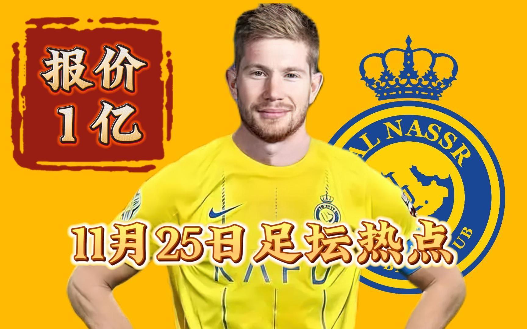 巴萨绝杀利物浦，德布劳内乌龙送礼德甲