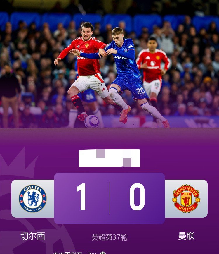 曼联险胜日本，阿尔巴打破历史纪录